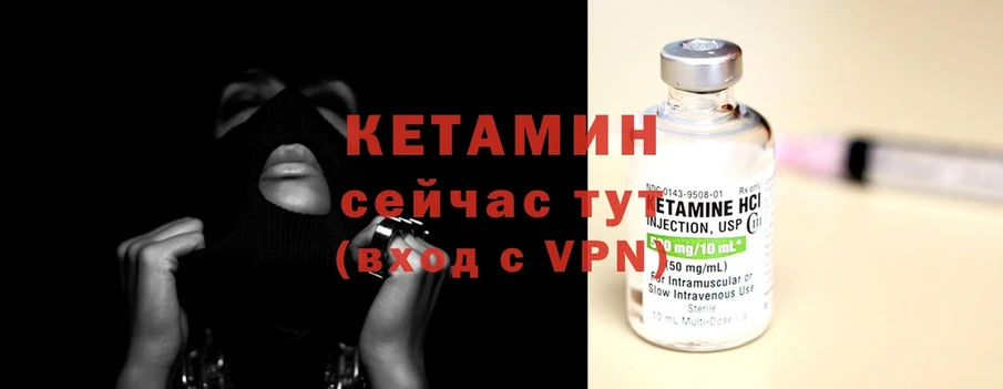 КЕТАМИН ketamine  сайты даркнета телеграм  Вихоревка 